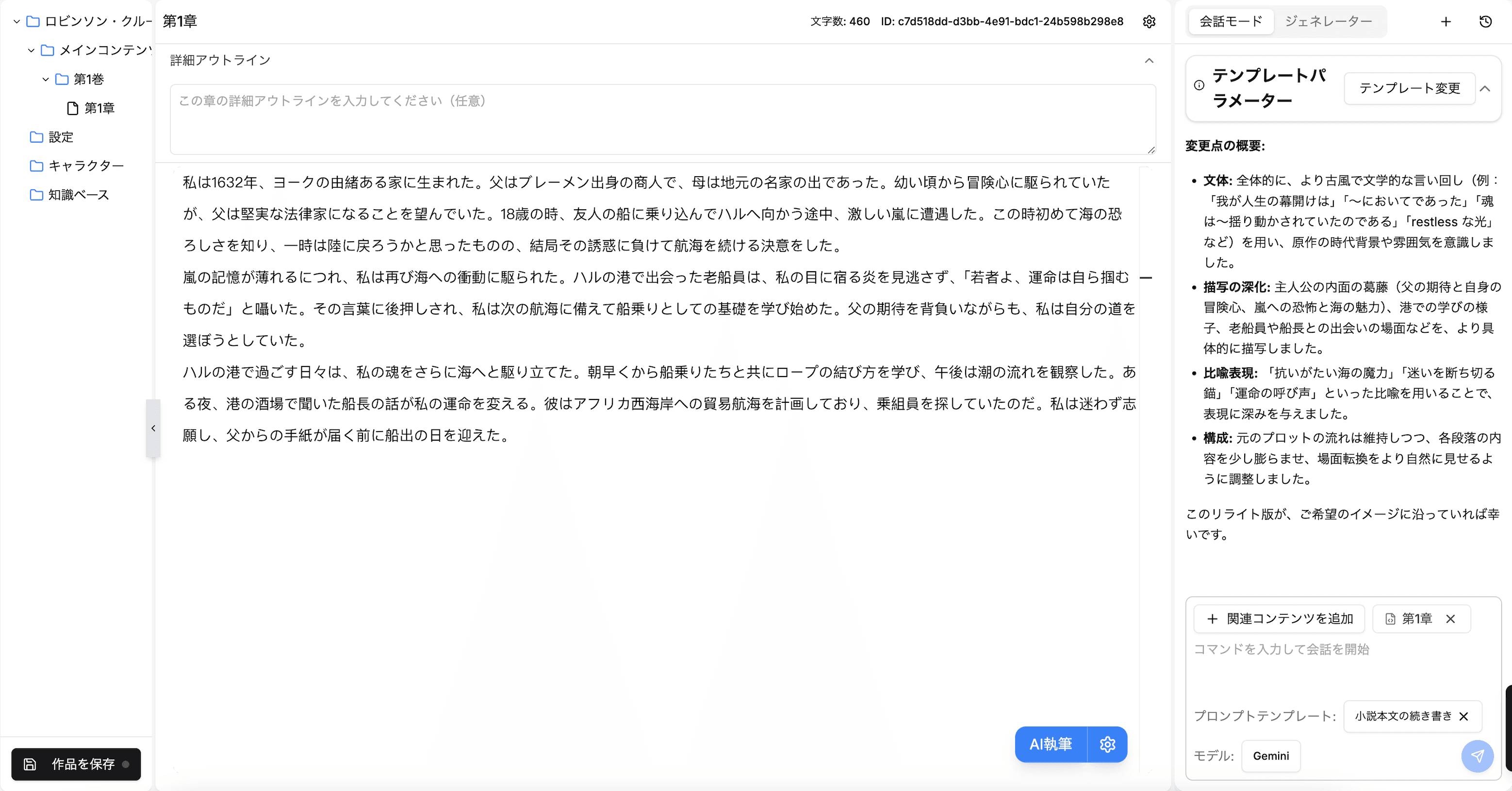 製品インターフェース