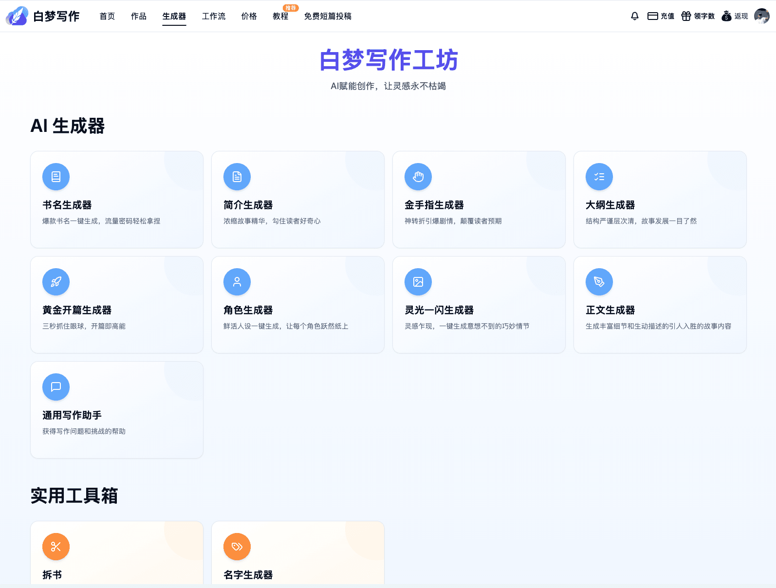 生成器工具演示